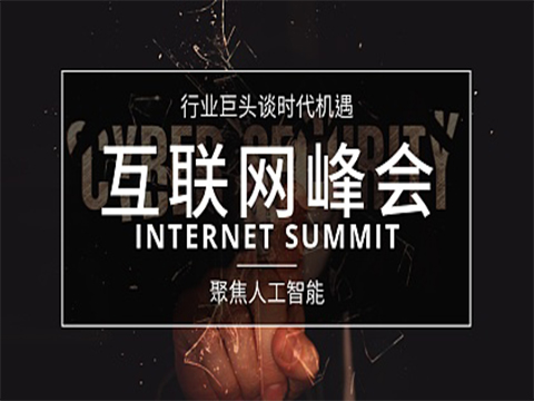 2020第十三届亚洲国际物联网展览会-南京站