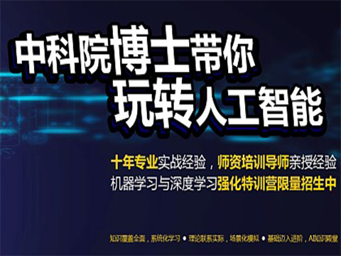 AI人工智能深度学习